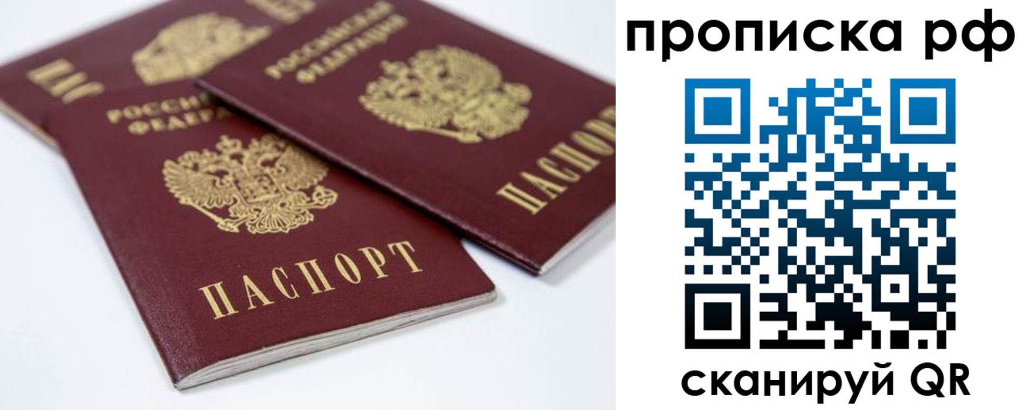 временная регистрация 2025 в Ингушетии