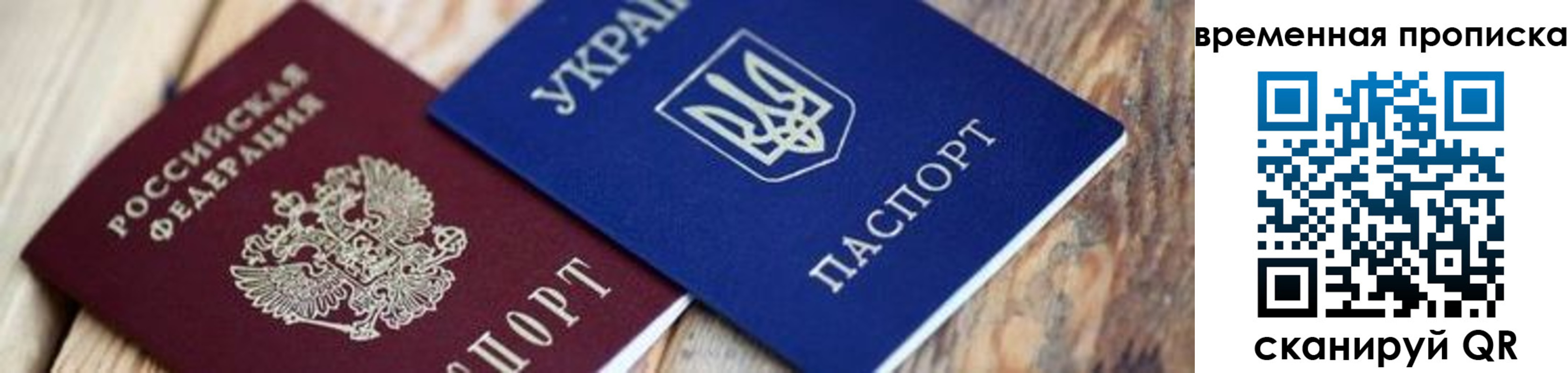 прописка поиск в Ингушетии
