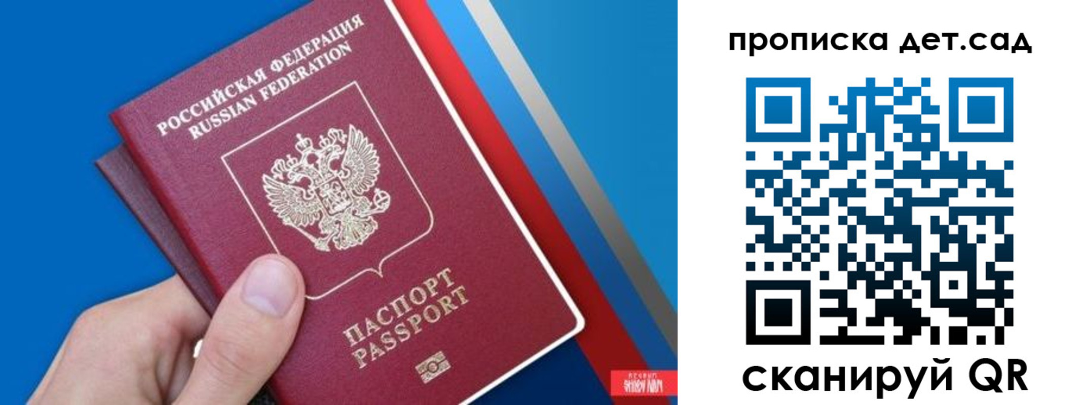 временная прописка в Ингушетии