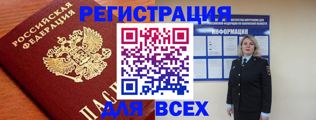прописка поиск в Ингушетии