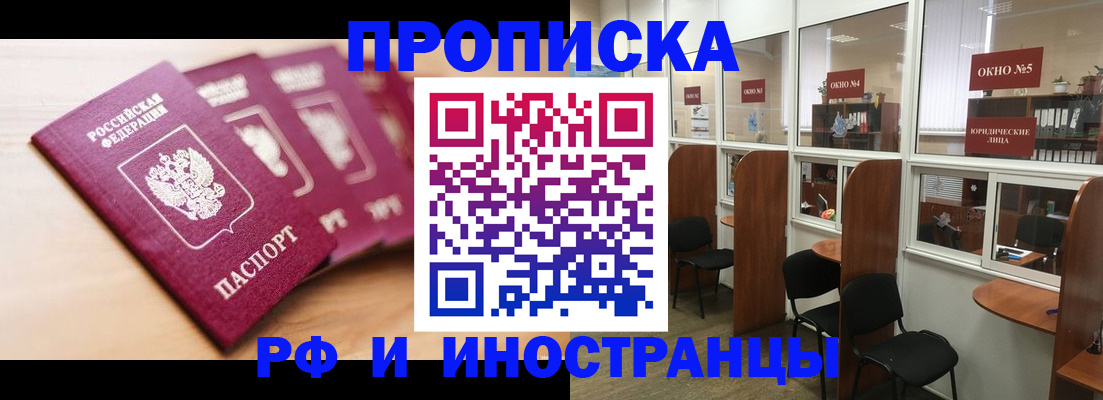 пропишу в квартире в Ингушетии