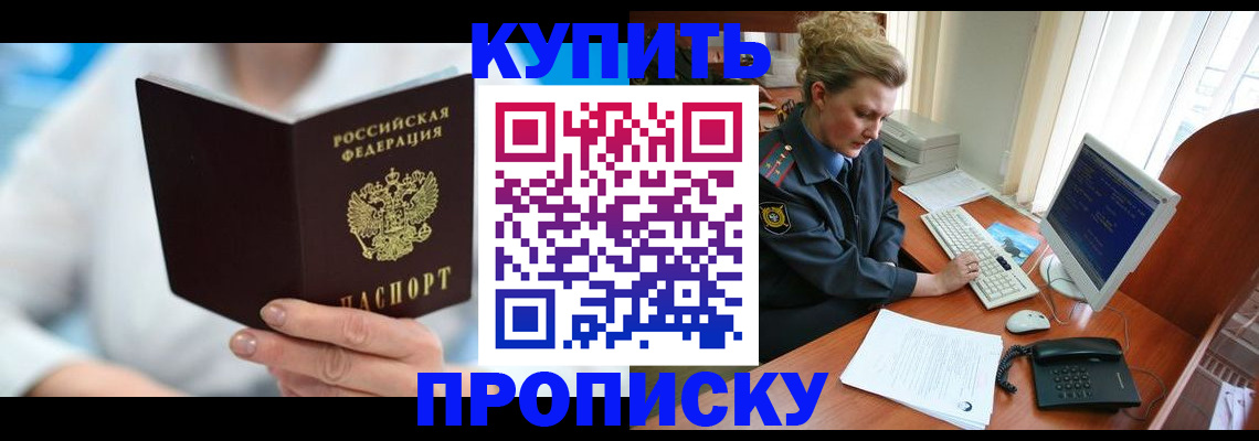 где прописаться в Ингушетии
