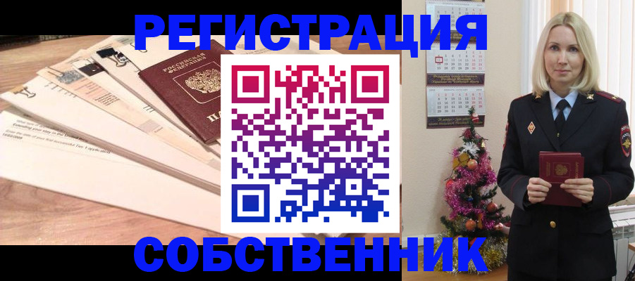временная регистрация недорого в Ингушетии