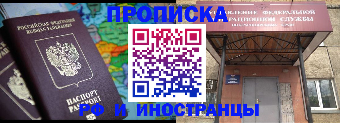 временная регистрация недорого в Ингушетии