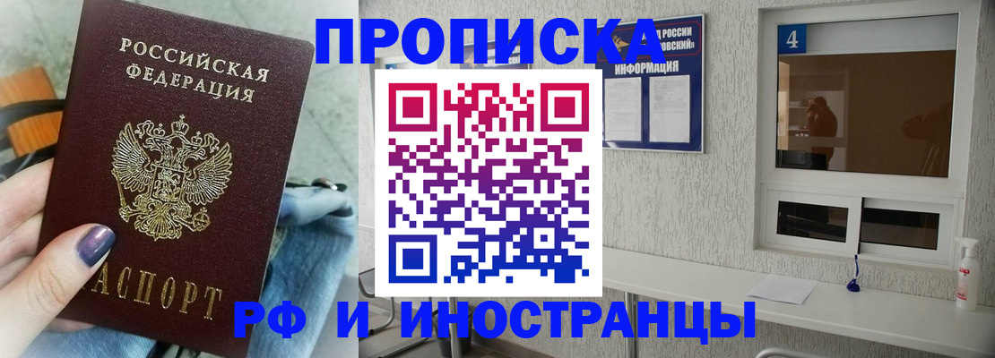 временная регистрация для всех в Ингушетии