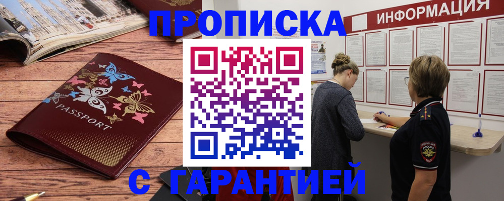 прописка для кредита в Ингушетии